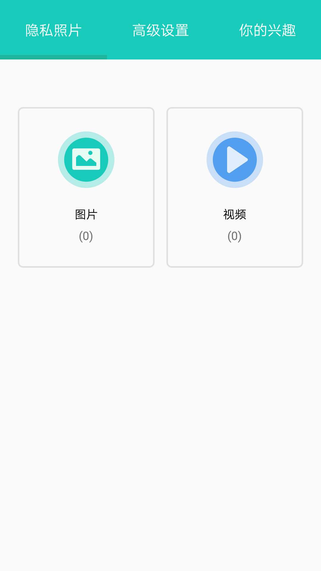 私享相册v1.6.7截图3