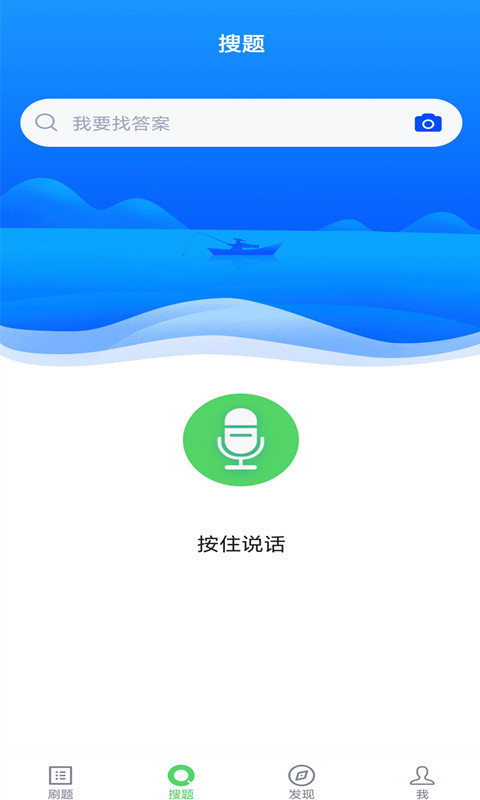 中级会计v2.2.0截图4