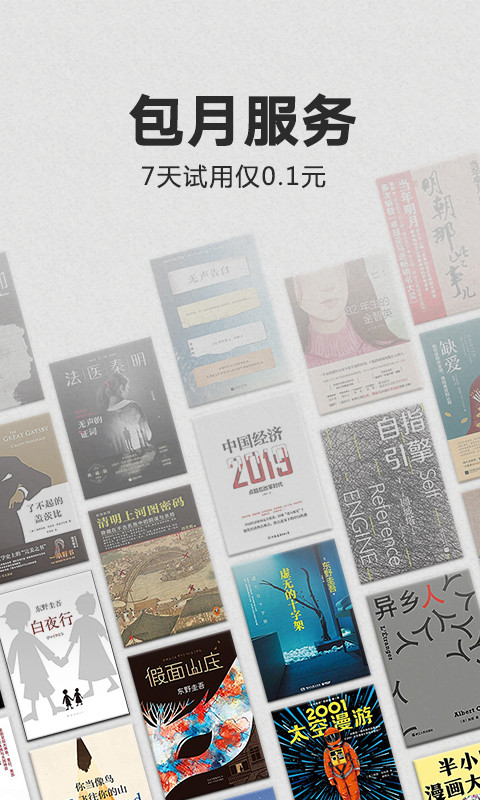 Kindle阅读v8.27.1.100(1.3.216888.0-kfc)截图3