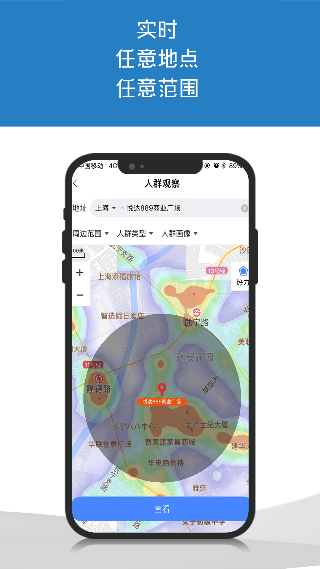 商用智能vV1.2.18截图3