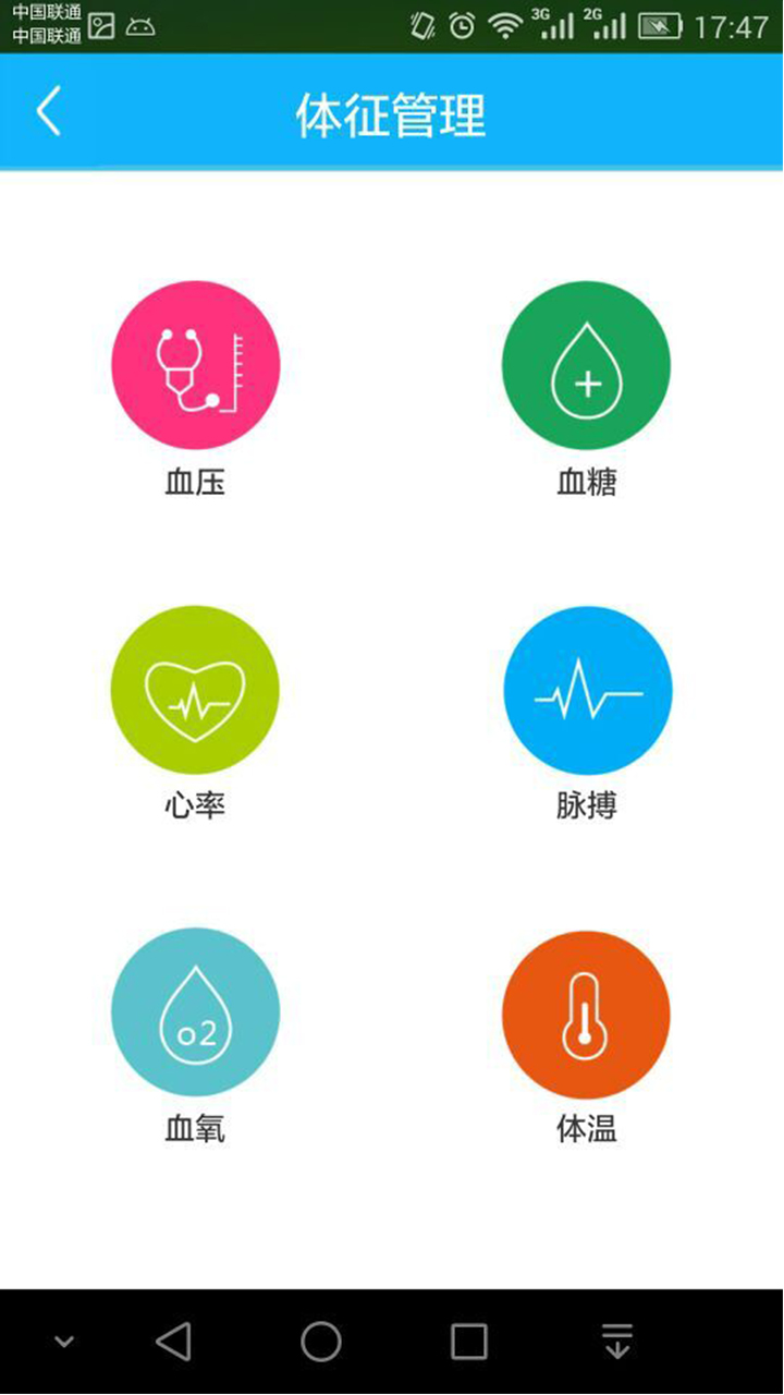 健康罗湖截图4