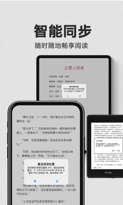 Kindle阅读v8.27.1.100(1.3.216888.0-kfc)截图4