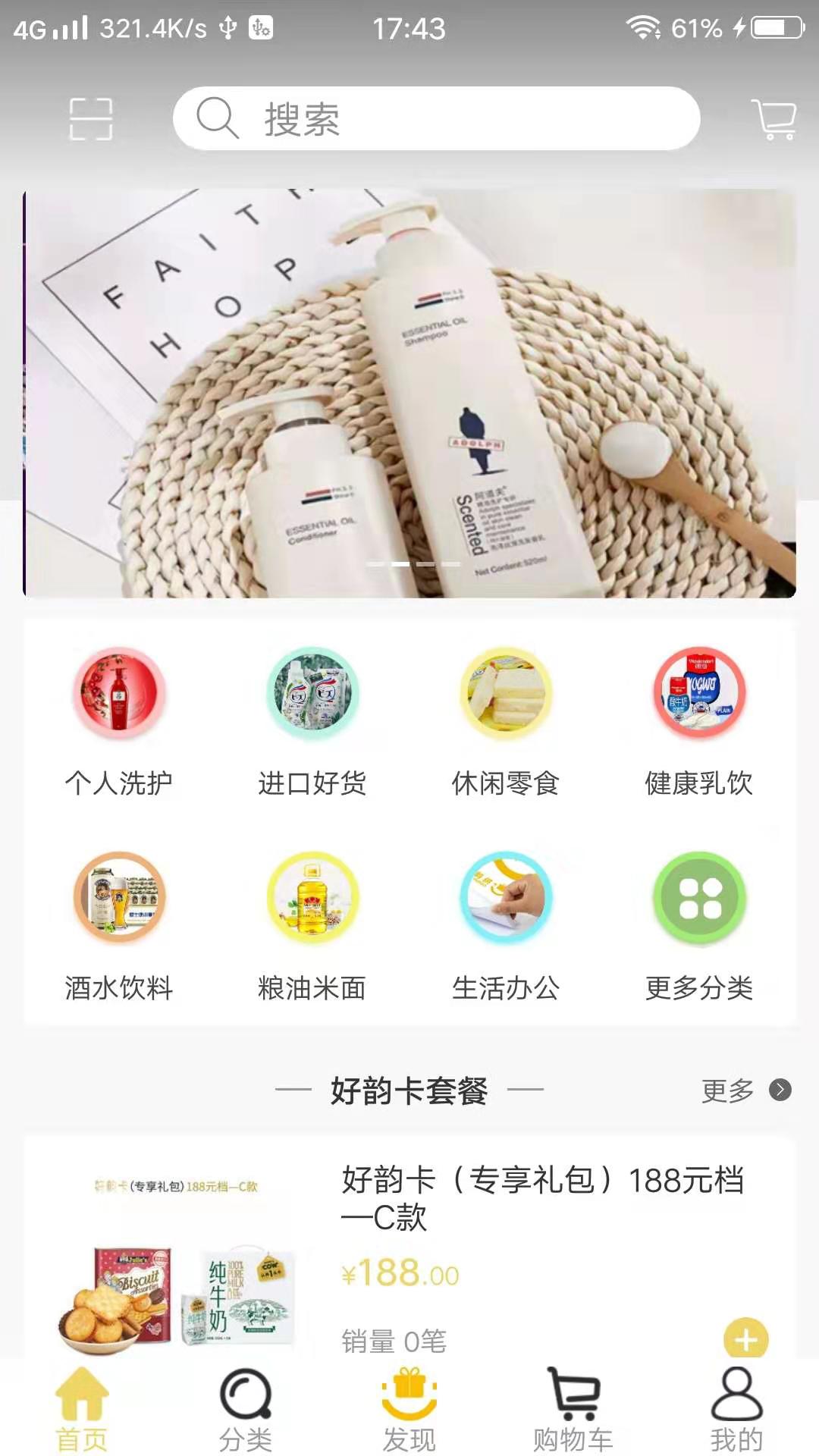 达品优选截图1