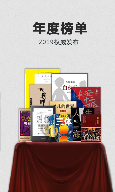 Kindle阅读v8.27.1.100(1.3.216888.0-kfc)截图1