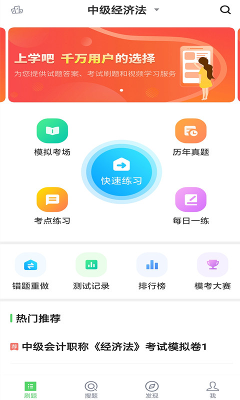 中级会计v2.2.0截图1