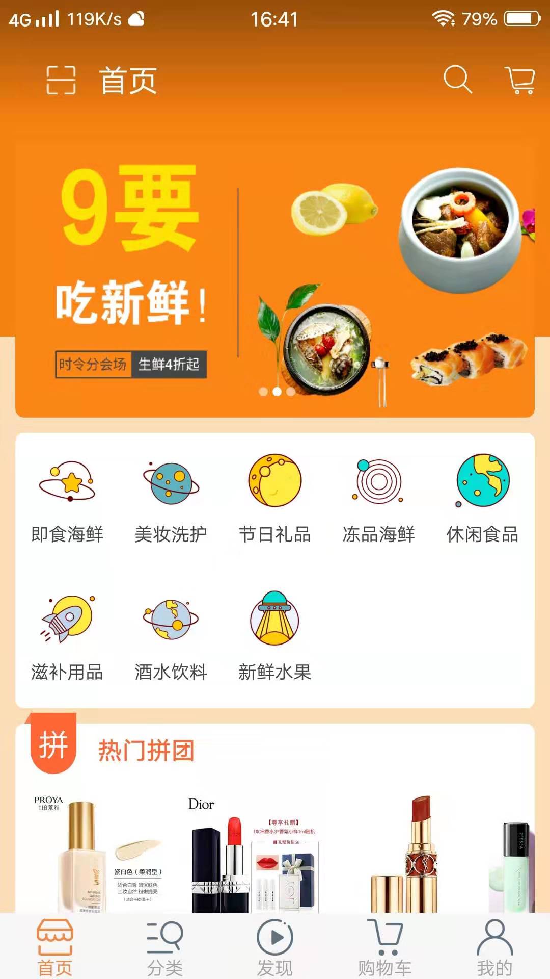 趣食尚截图1