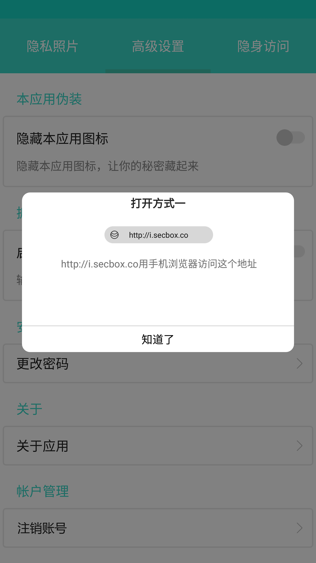 私享相册v1.6.7截图5