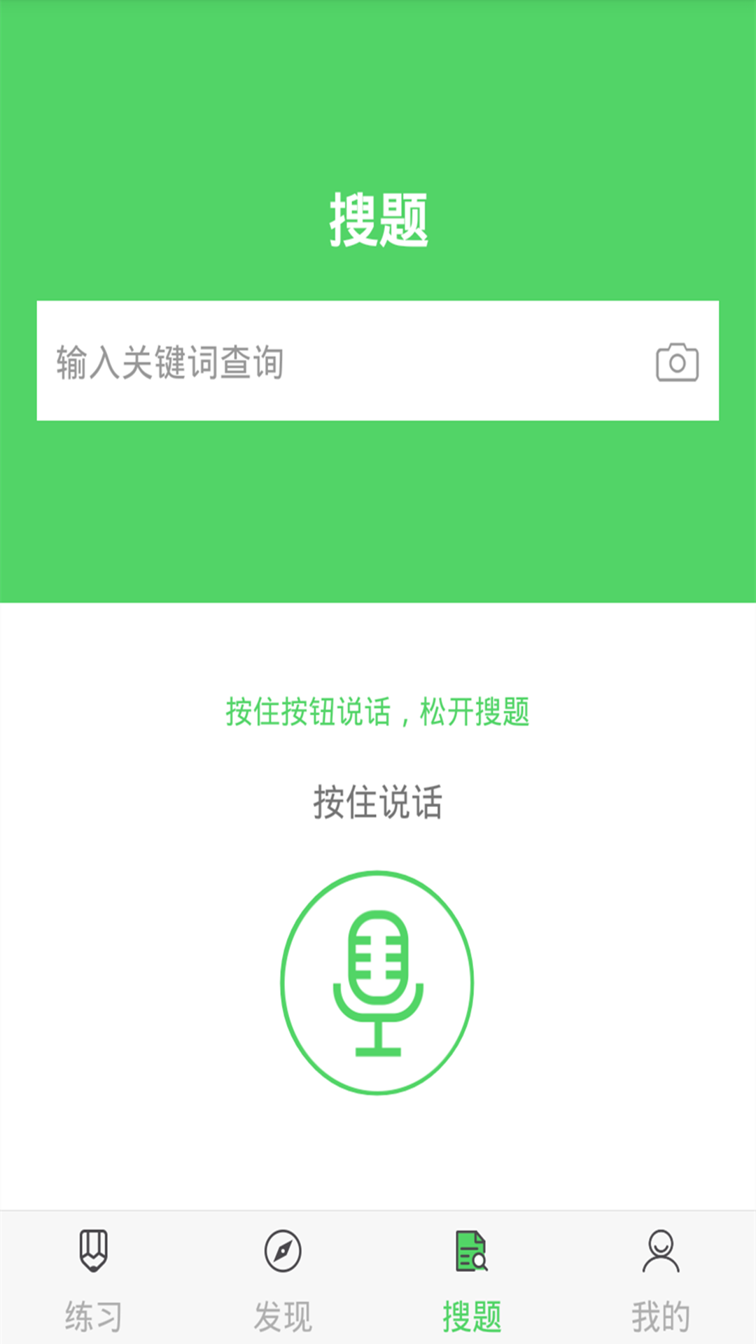 中级会计v2.1.0截图4