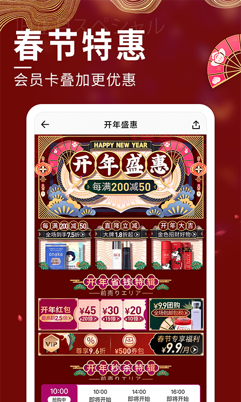 豌豆公主v5.21.0截图4