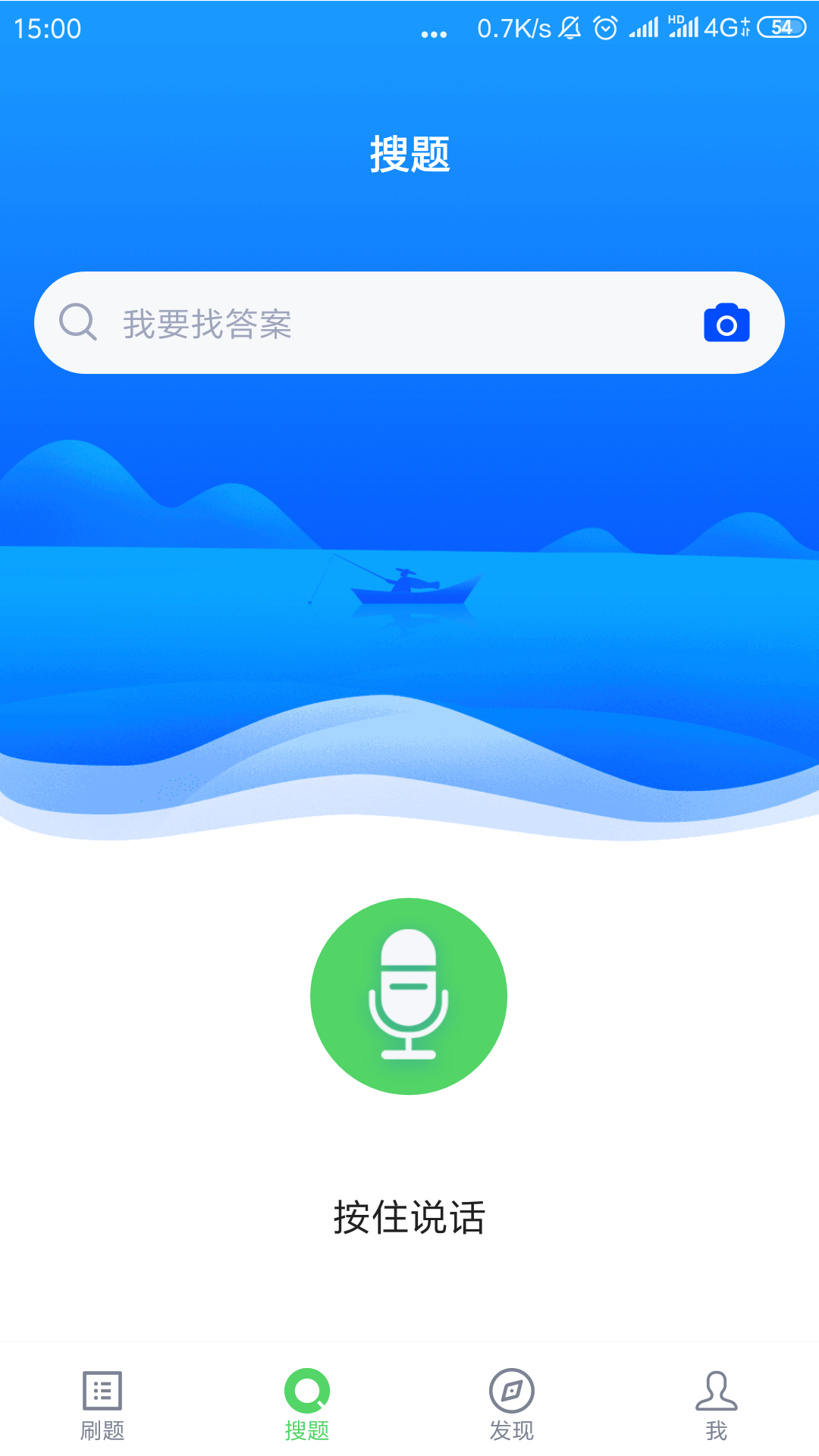 初级会计v2.2.0截图2