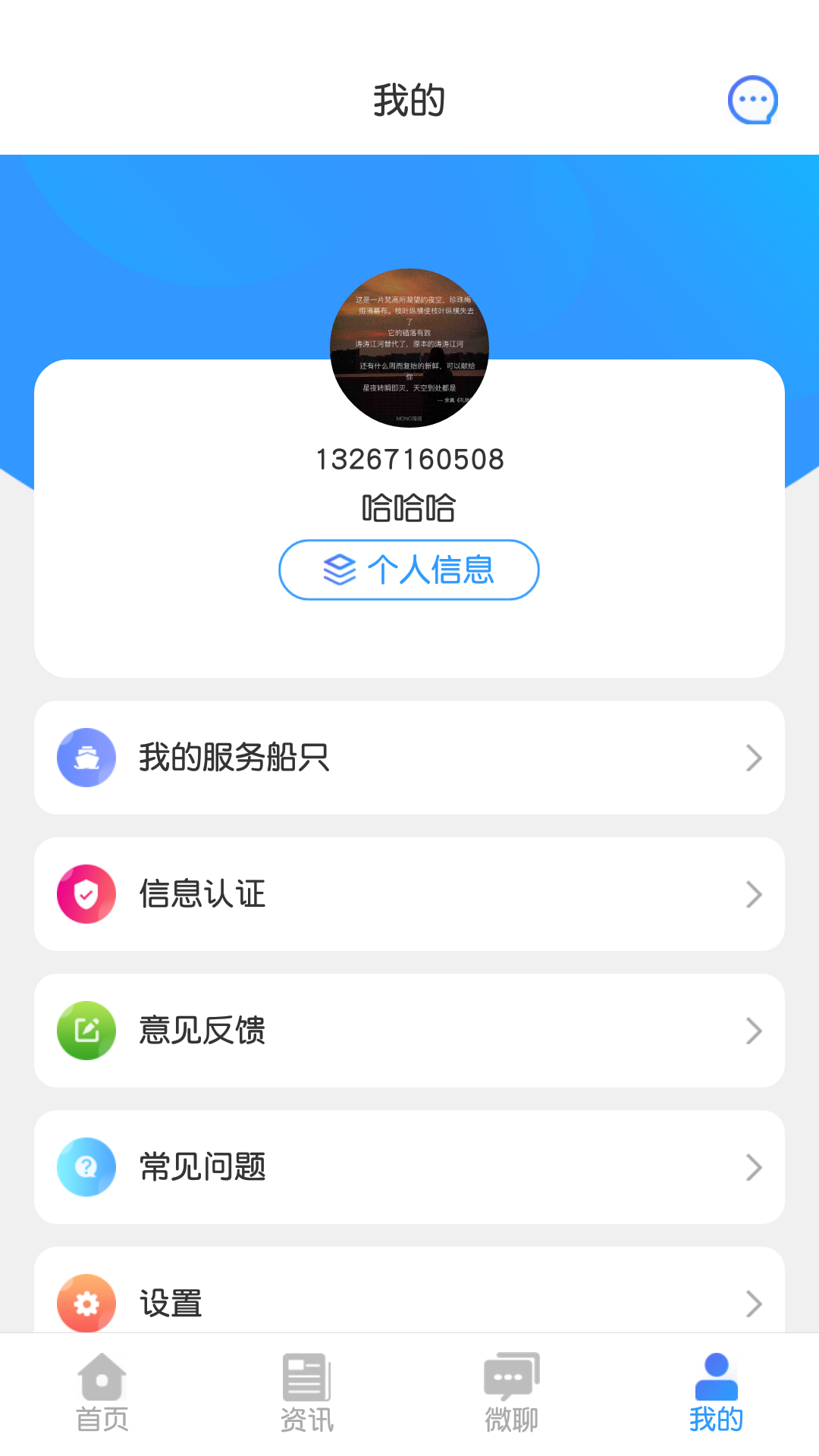 鱼多多船员截图4