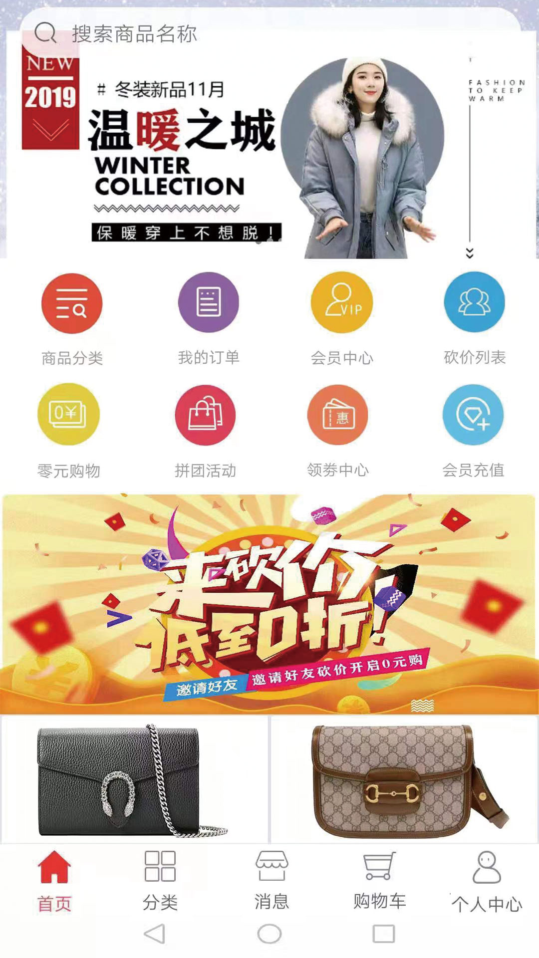 苏因商城截图1