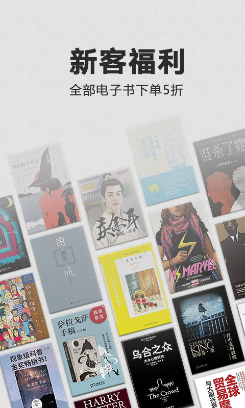 Kindle阅读v8.27.1.100(1.3.216888.0-kfc)截图2