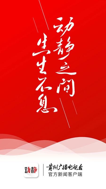 动静v5.7.2 Release截图4