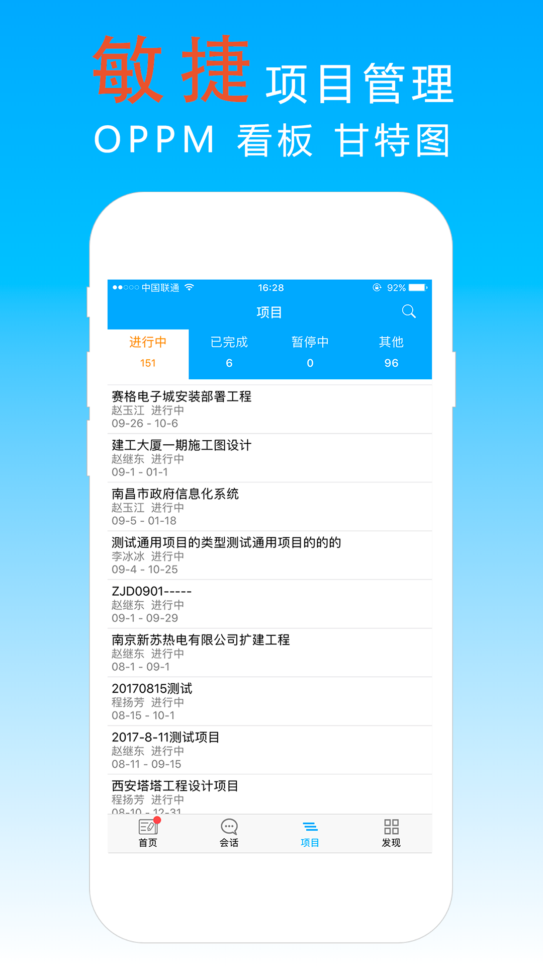 宜众P+v4.3.8截图3