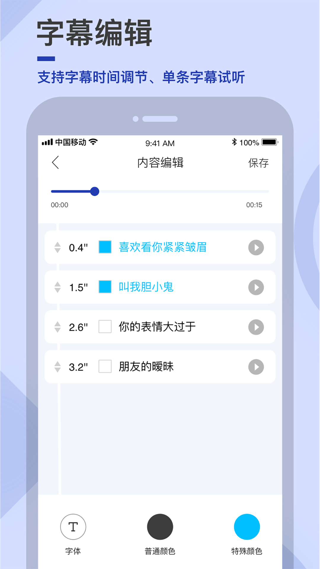 易字幕截图4