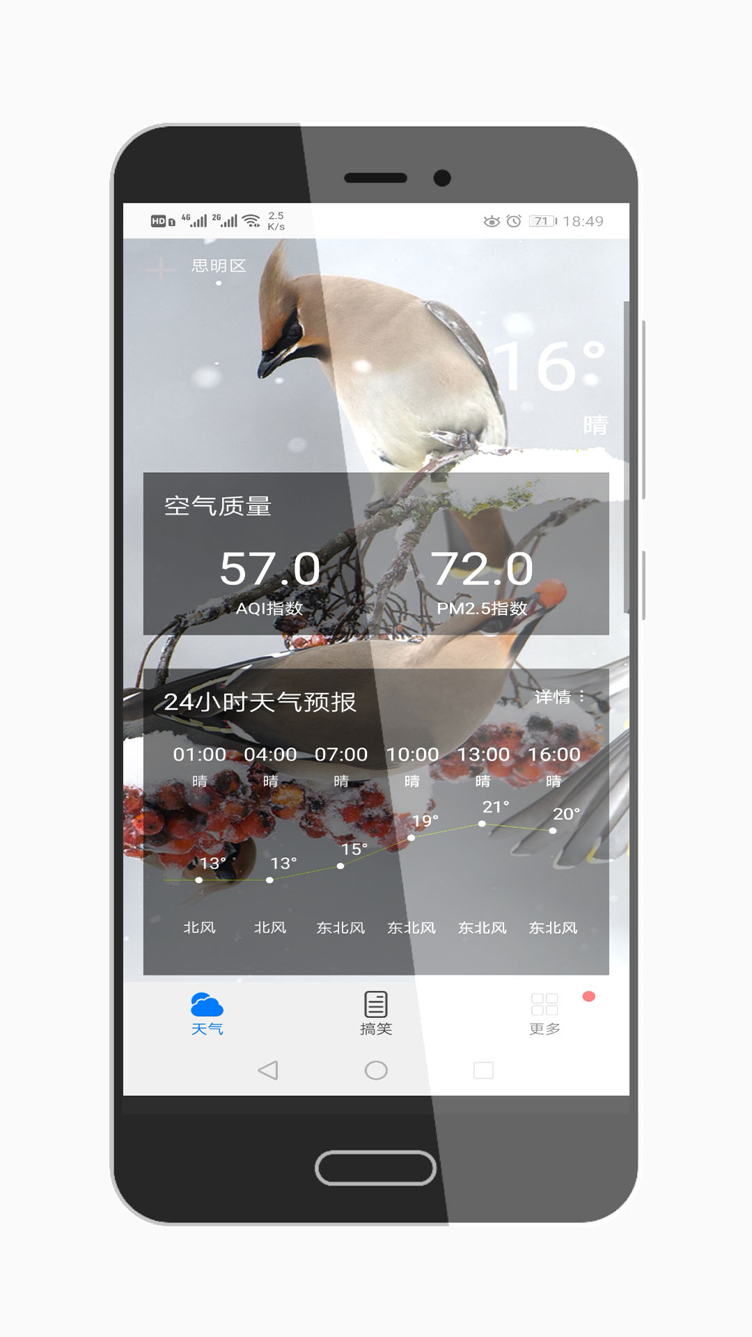 桌面天气预报v2.0.7截图1