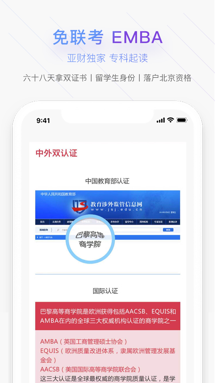 亚财商学院截图5