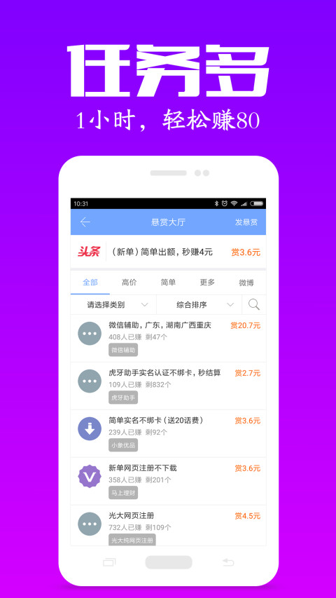 众人帮v3.88截图3