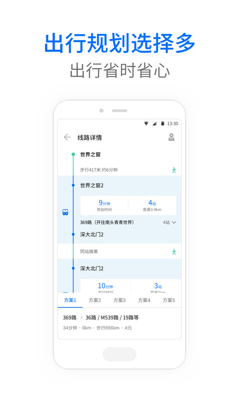 车来了v3.89.6截图4