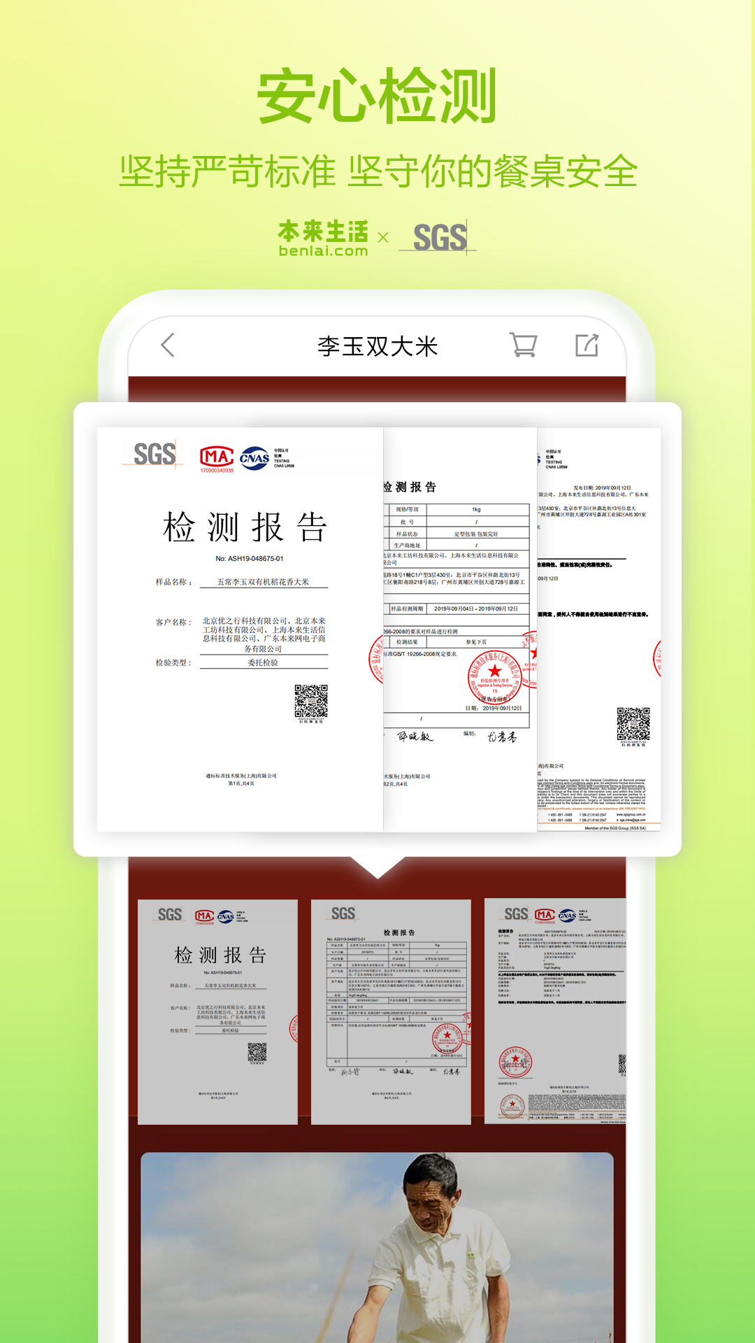 本来生活v5.3.2截图5