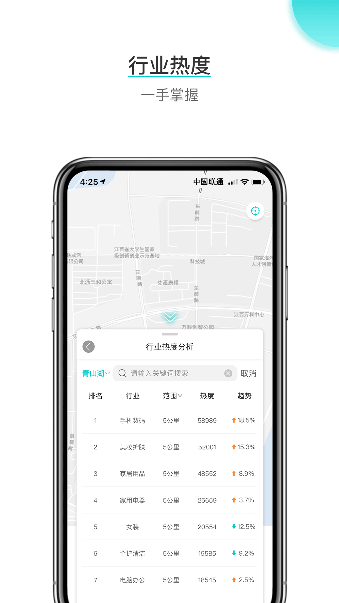 公锦截图2