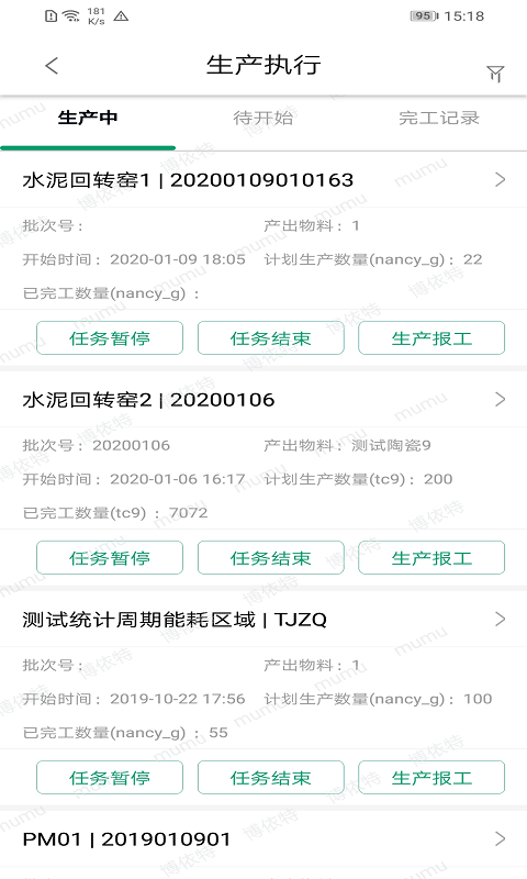 小博智造v4.0.2截图3