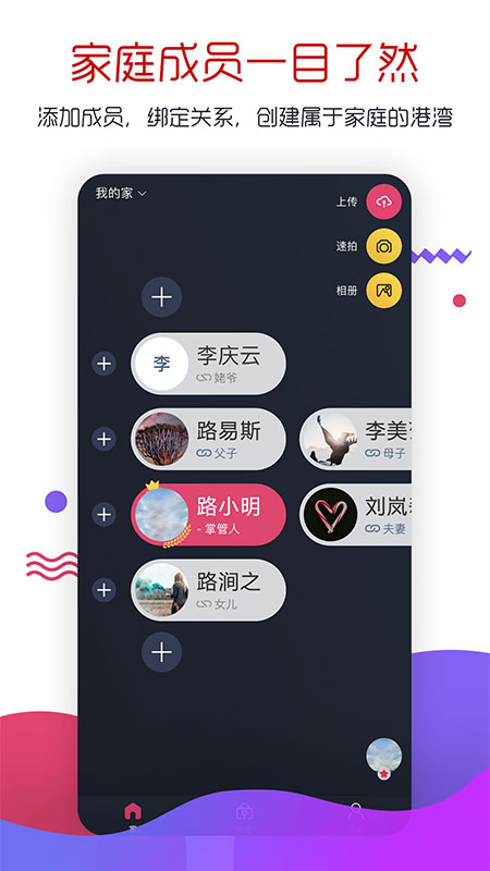 e家宝截图1