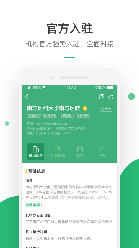 药研社v3.6.42截图4