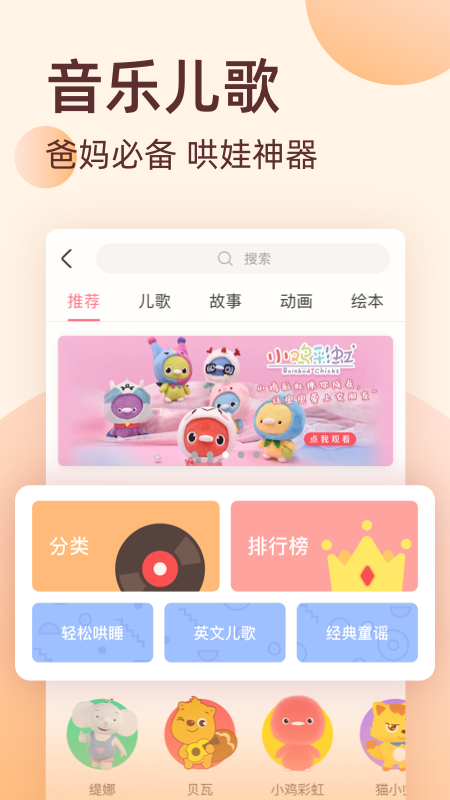 柚宝宝v5.1.8截图5