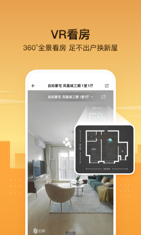 自如v6.6.8截图2