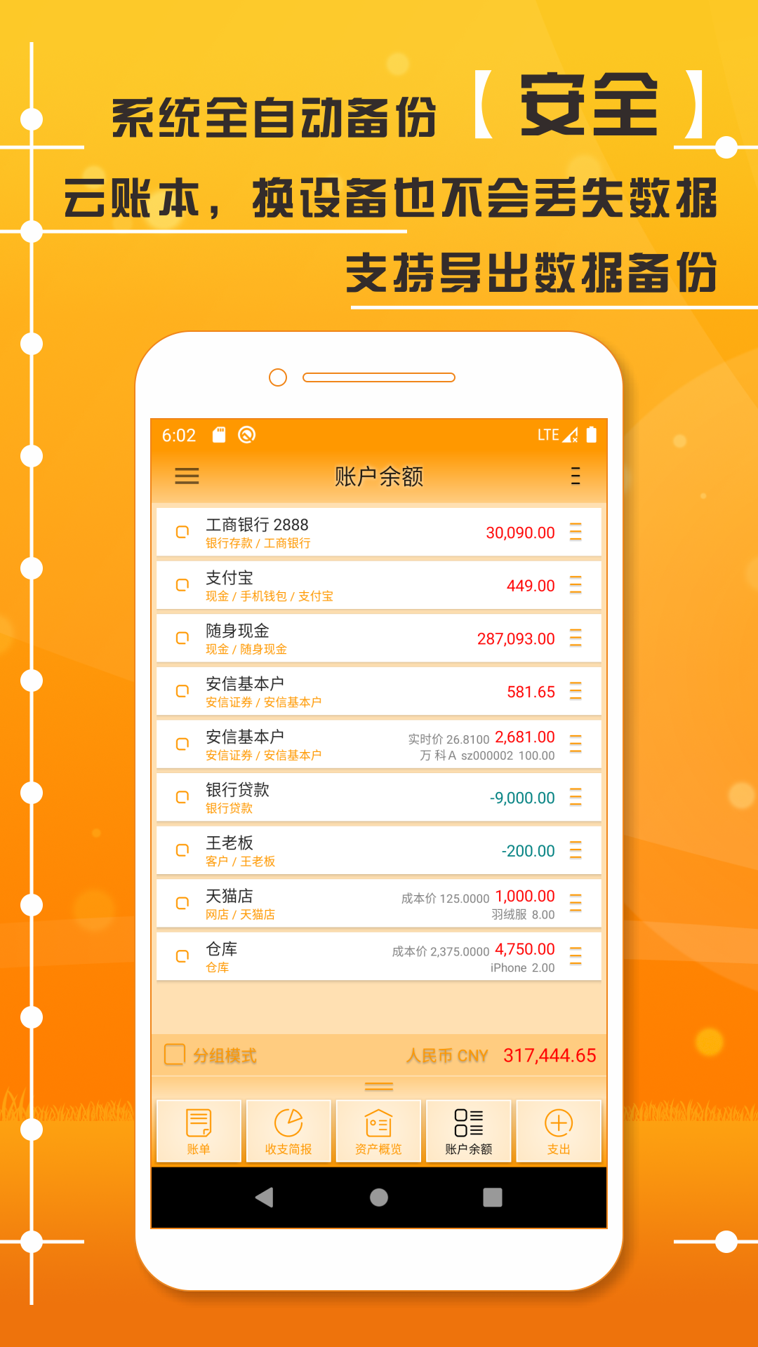 AssetsMgrv3.01.001截图4