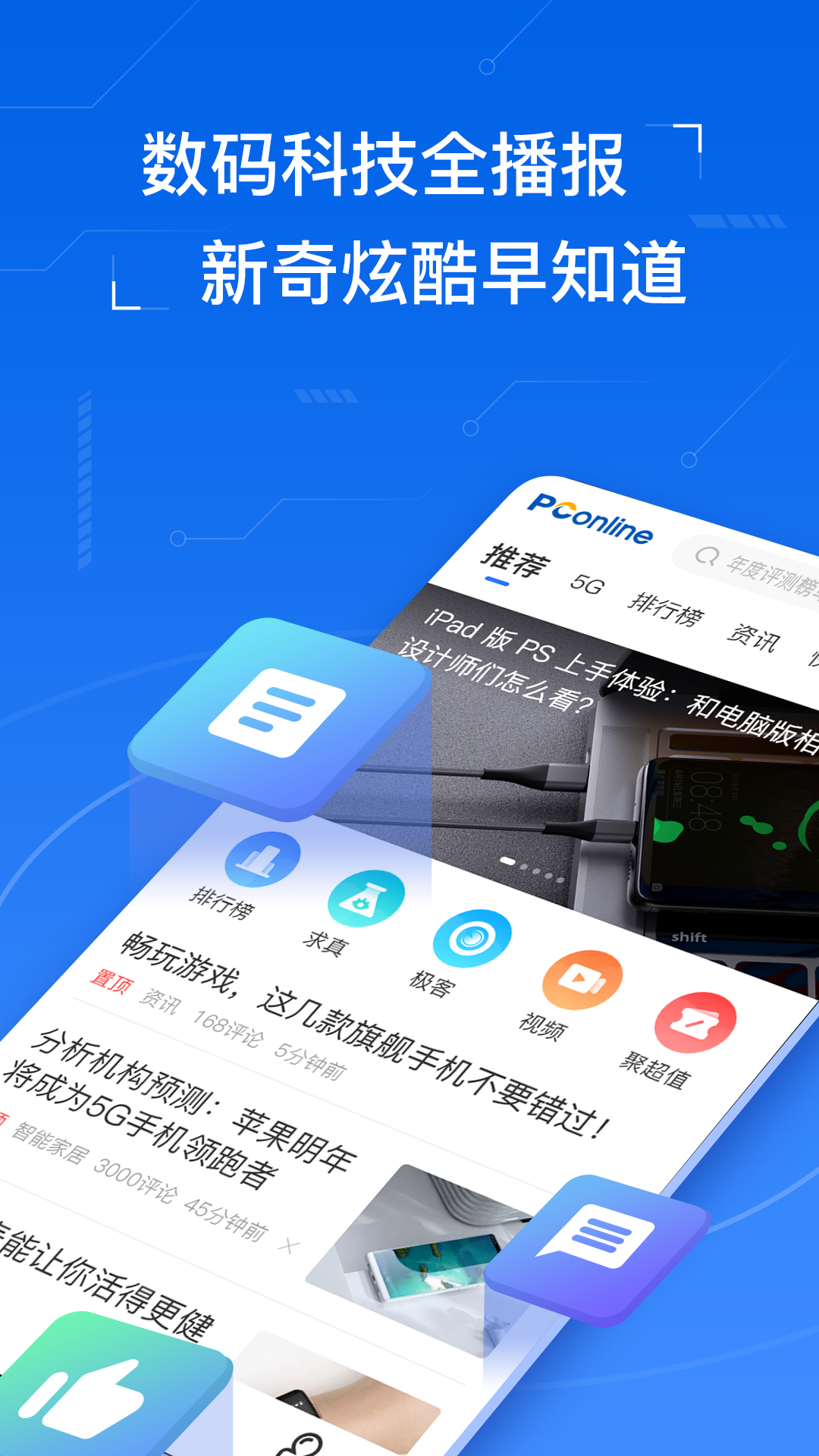 太平洋知科技v5.5.1.0截图1