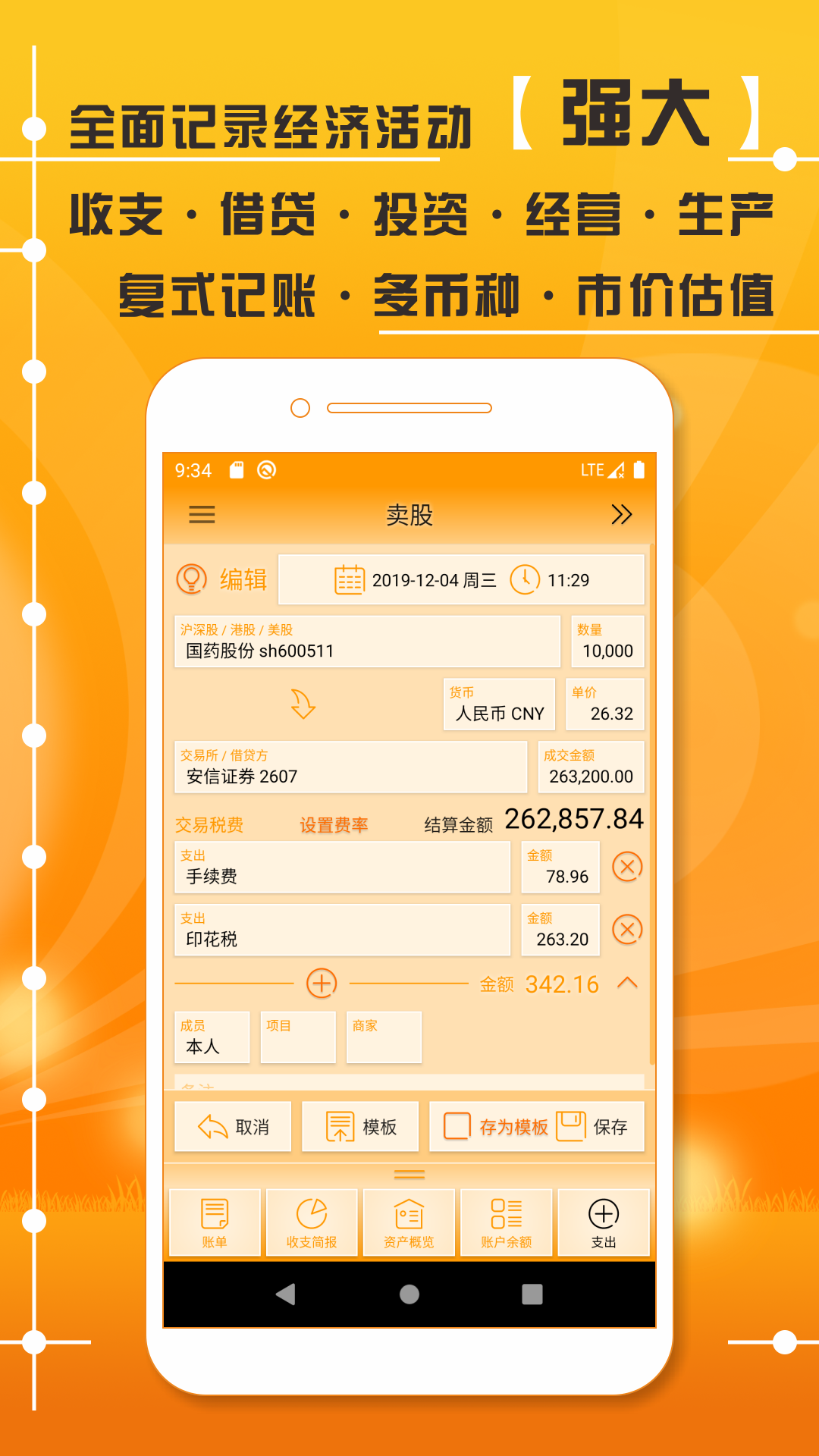 AssetsMgrv3.01.001截图2