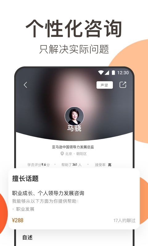 在行v4.8.6截图3