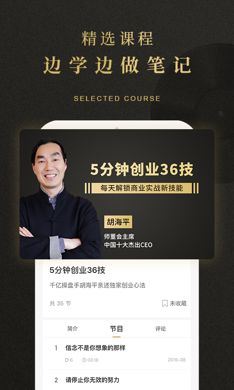 学点v1.1.7截图4