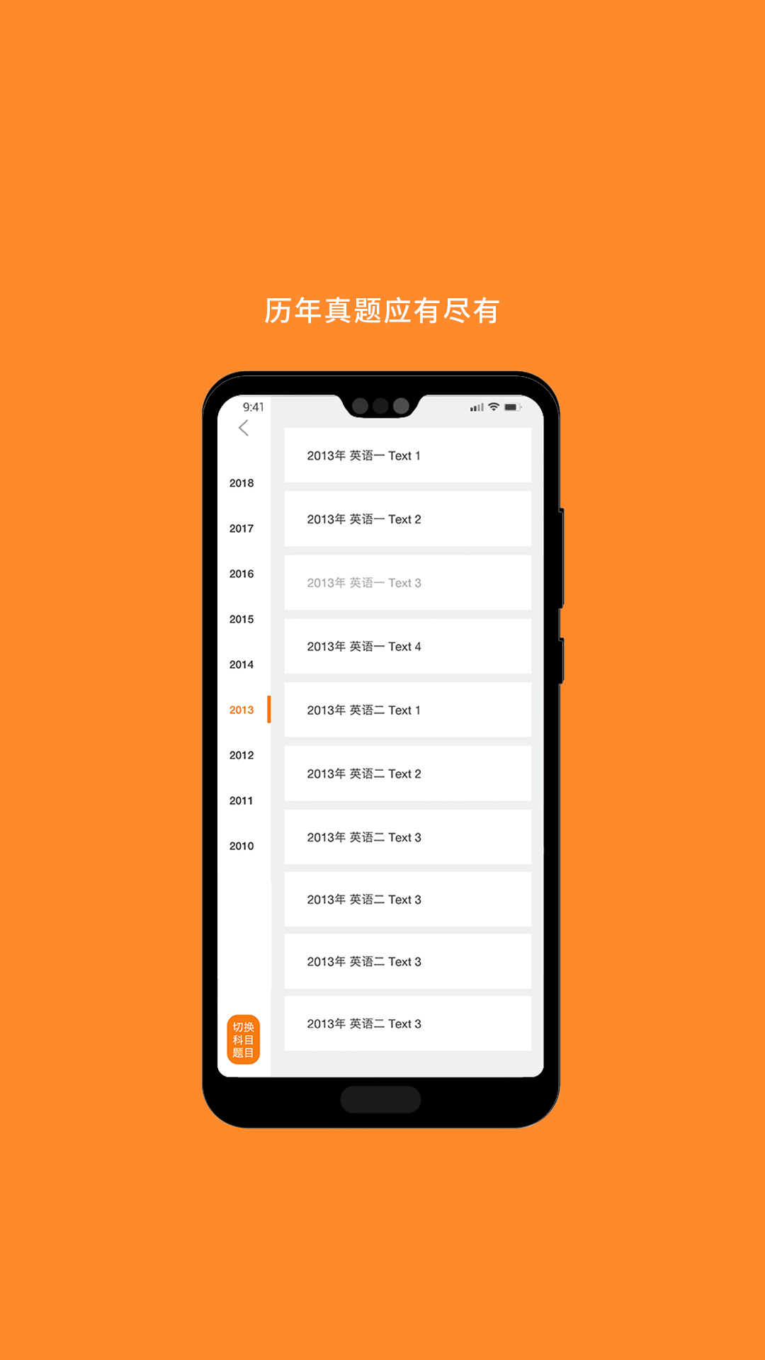 MBA考研英语v6.233.0203截图5