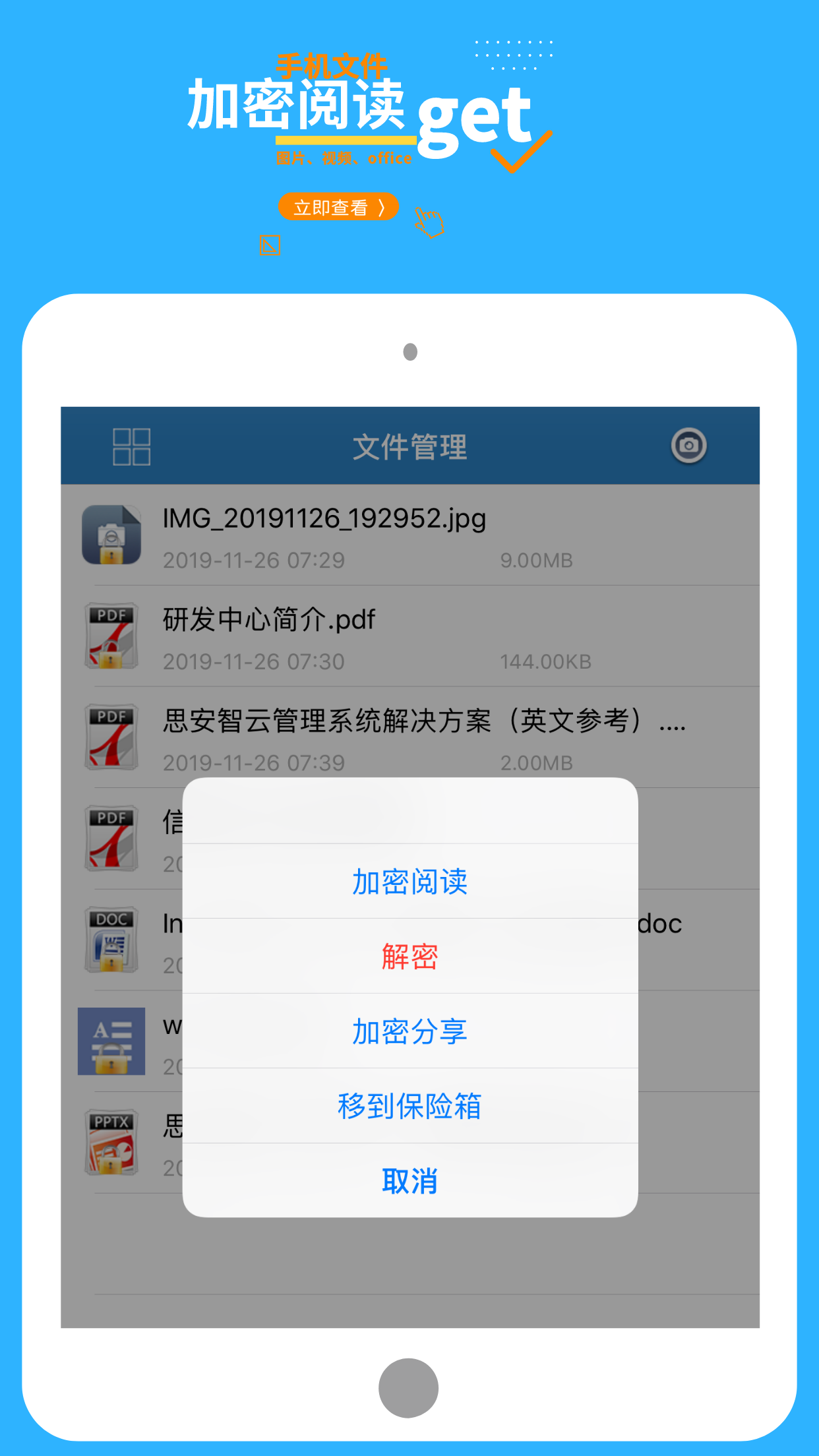 360加密v7.1.7截图4