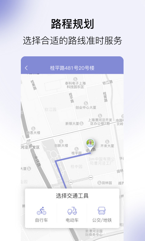 家护小助截图2