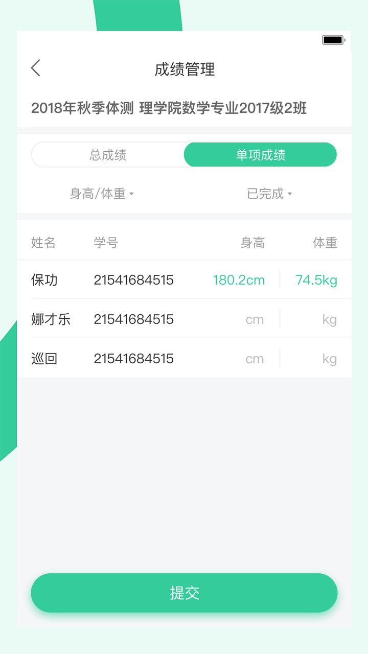 宥马运动v1.9.9截图5