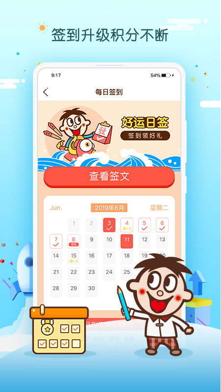 旺仔俱乐部v5.0.8截图2