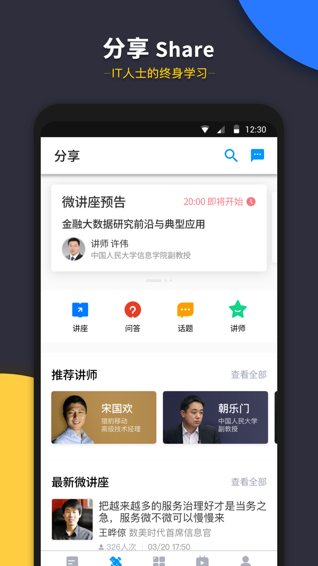 CIO时代v3.4.5截图1