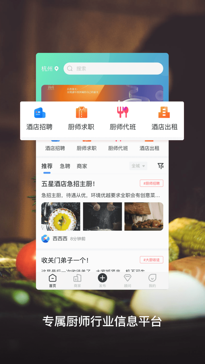 厨掌柜截图1