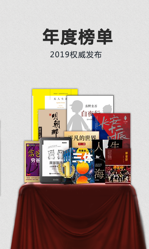 Kindle阅读v8.27.2.100(1.3.217137.0-kfc)截图1