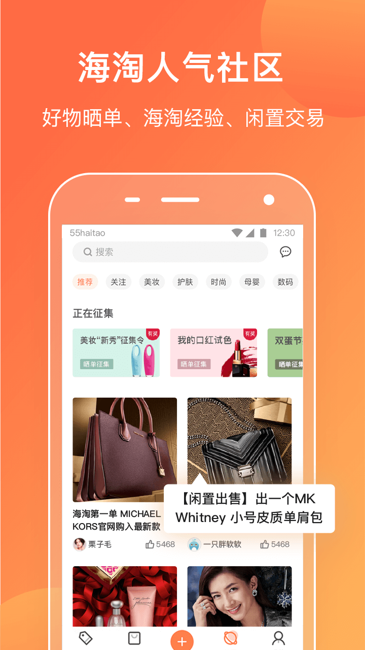 55海淘v6.14.6截图5