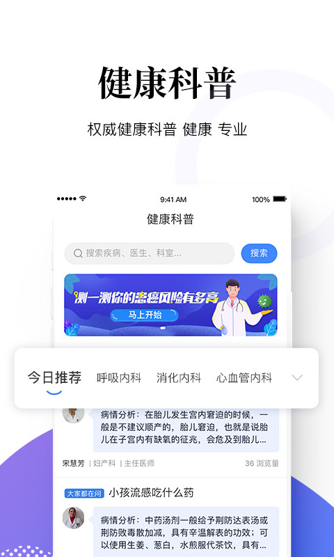 妙手医生v5.1.8截图4