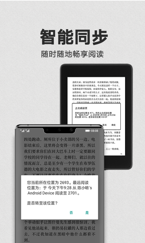 Kindle阅读v8.27.2.100(1.3.217137.0-kfc)截图4