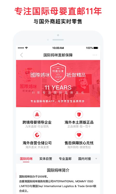 国际妈咪v5.0.8截图4