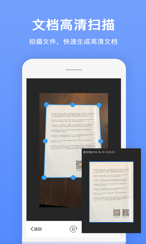 文字识别扫描王v1.0.2截图1