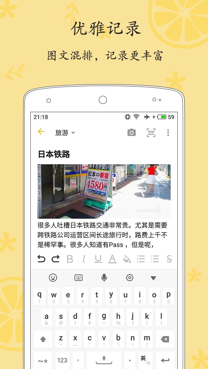 轻记事本v1.2.2截图2